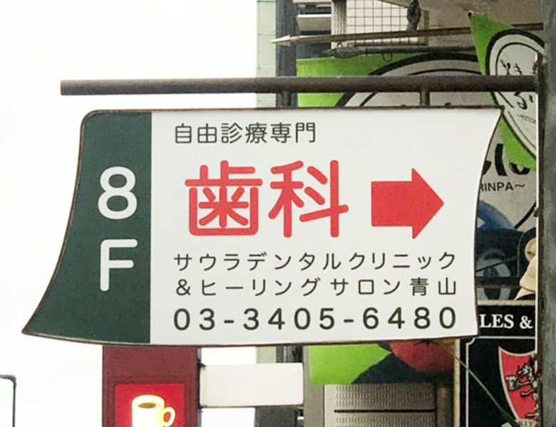 医院の外観
